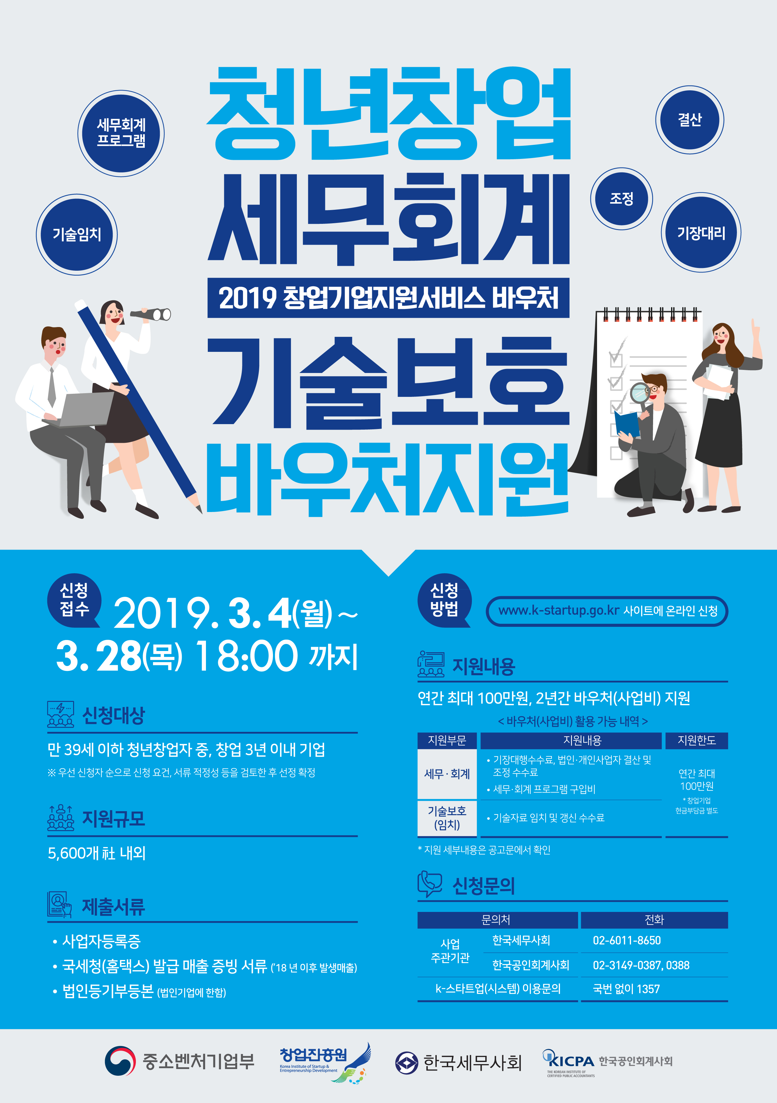 붙임2_홍보 포스터(별도 송부)_1